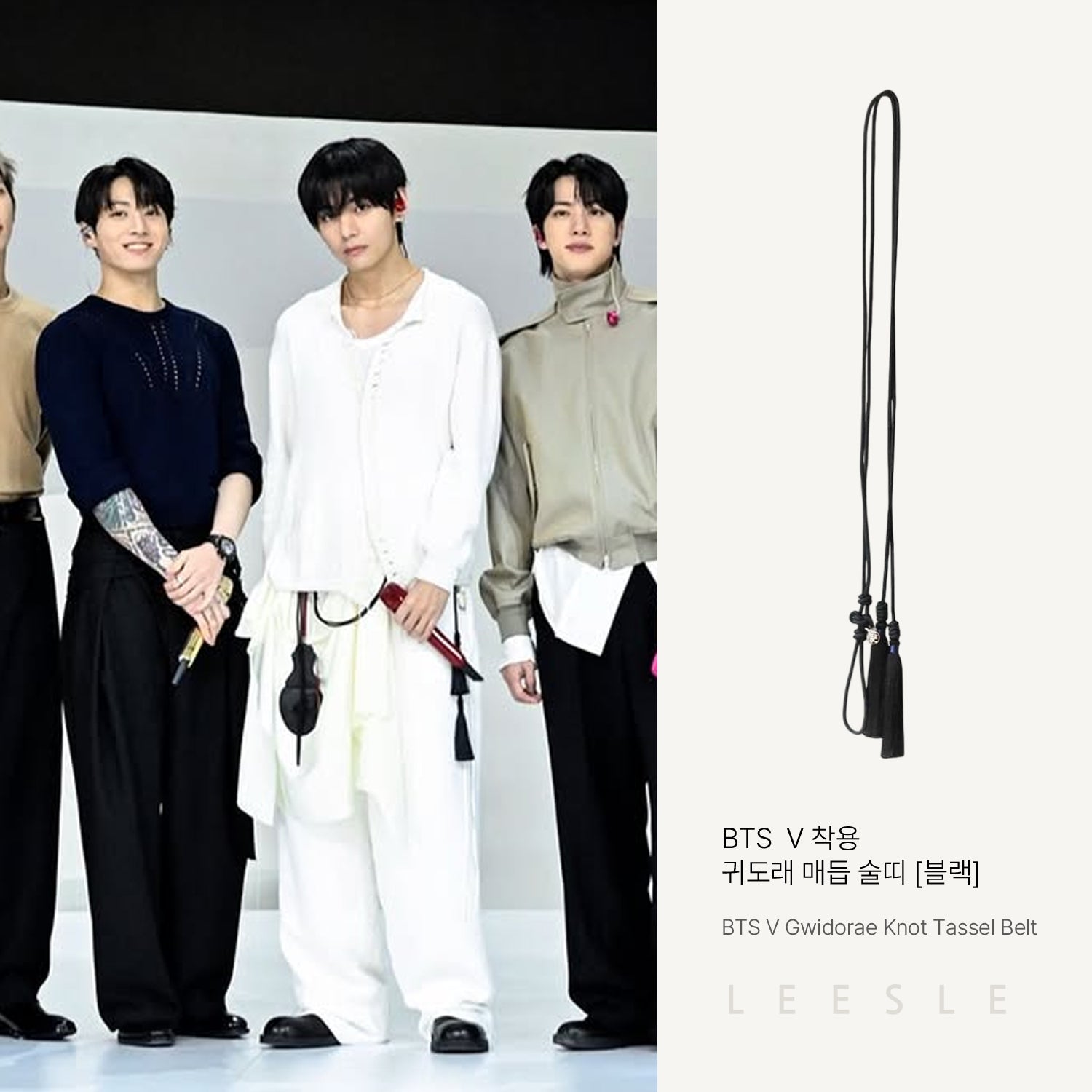 [Pre-Order] Gwidorae Knot Tassel Belt (Black) Official