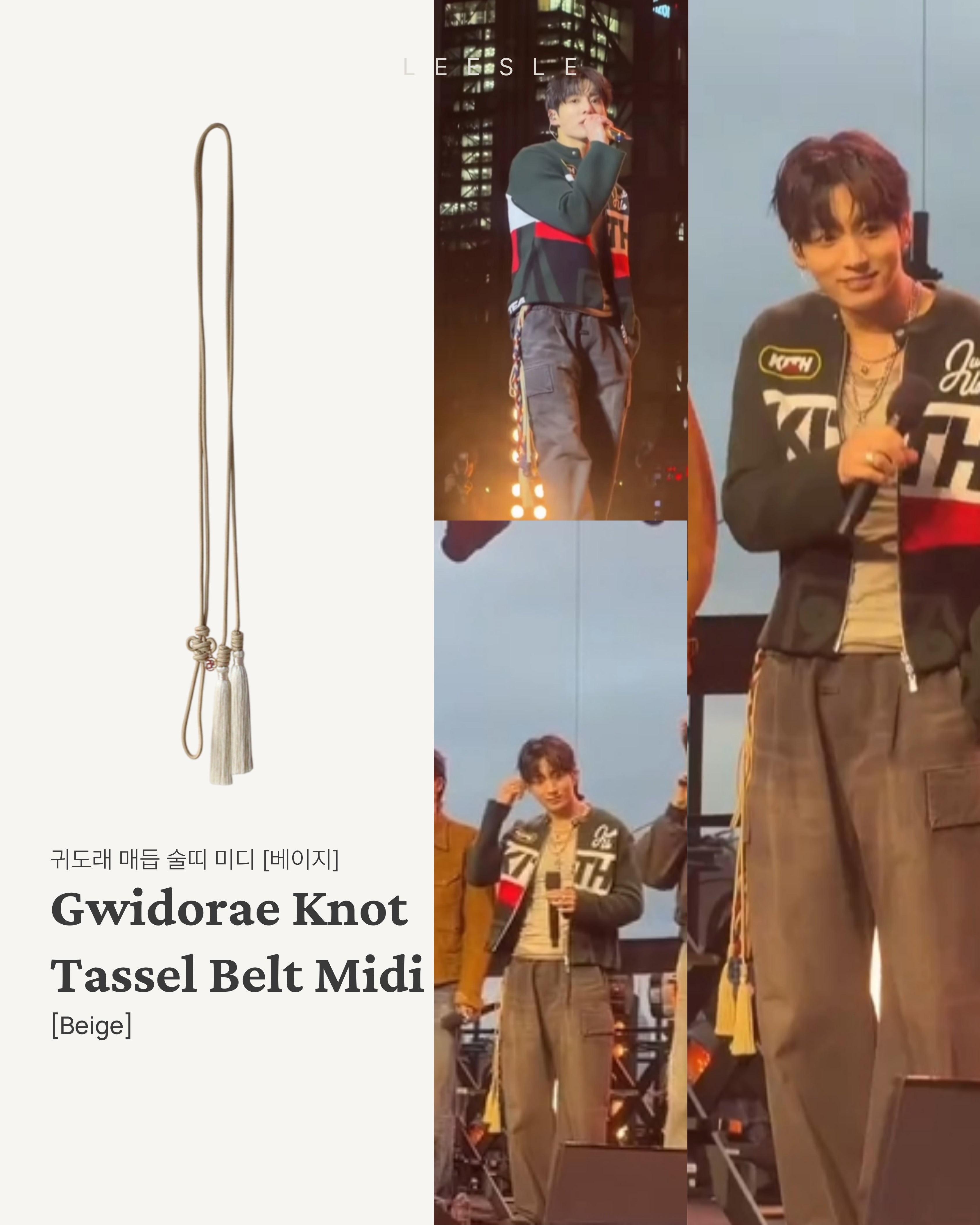 [Pre-Order] Gwidorae Knot Tassel Belt Midi (Beige) Official
